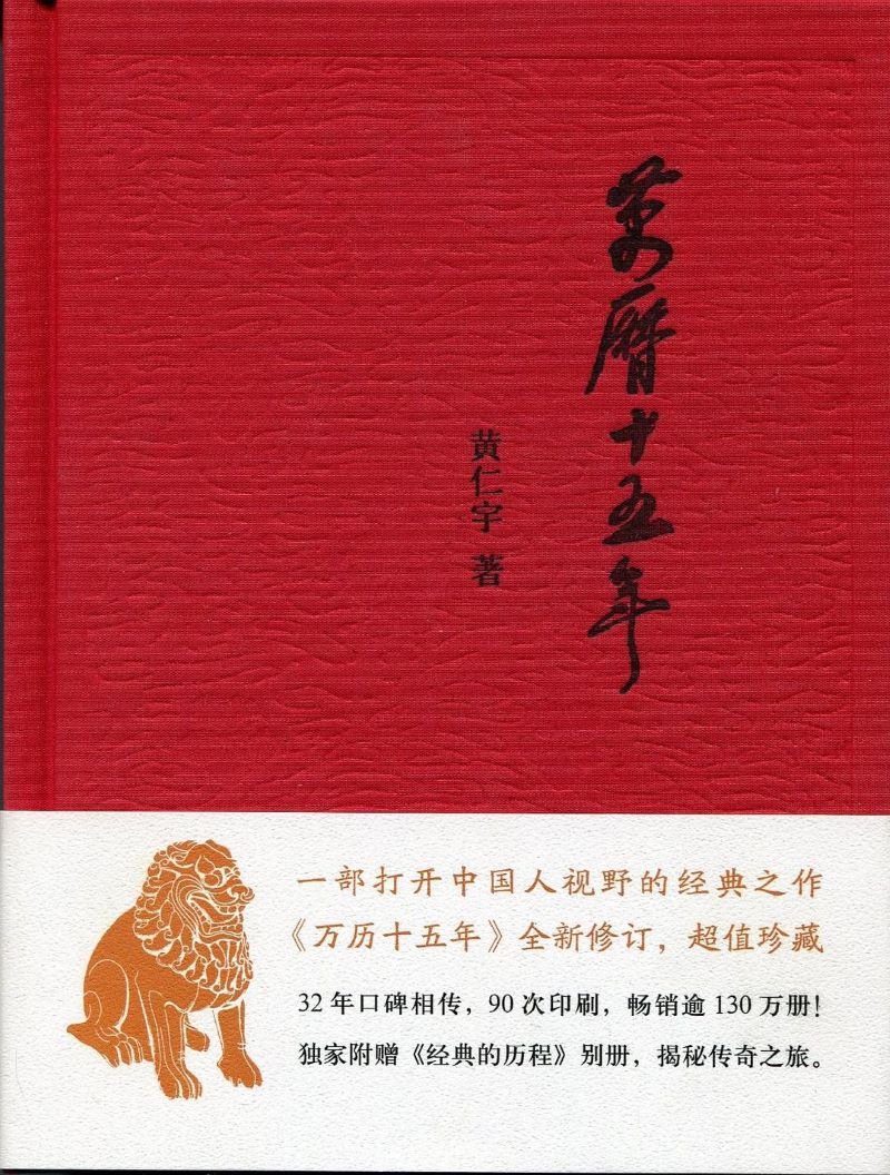 4万历十五年.jpg