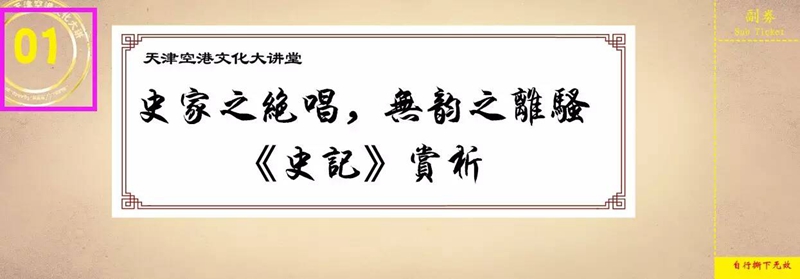 票面_副本.jpg