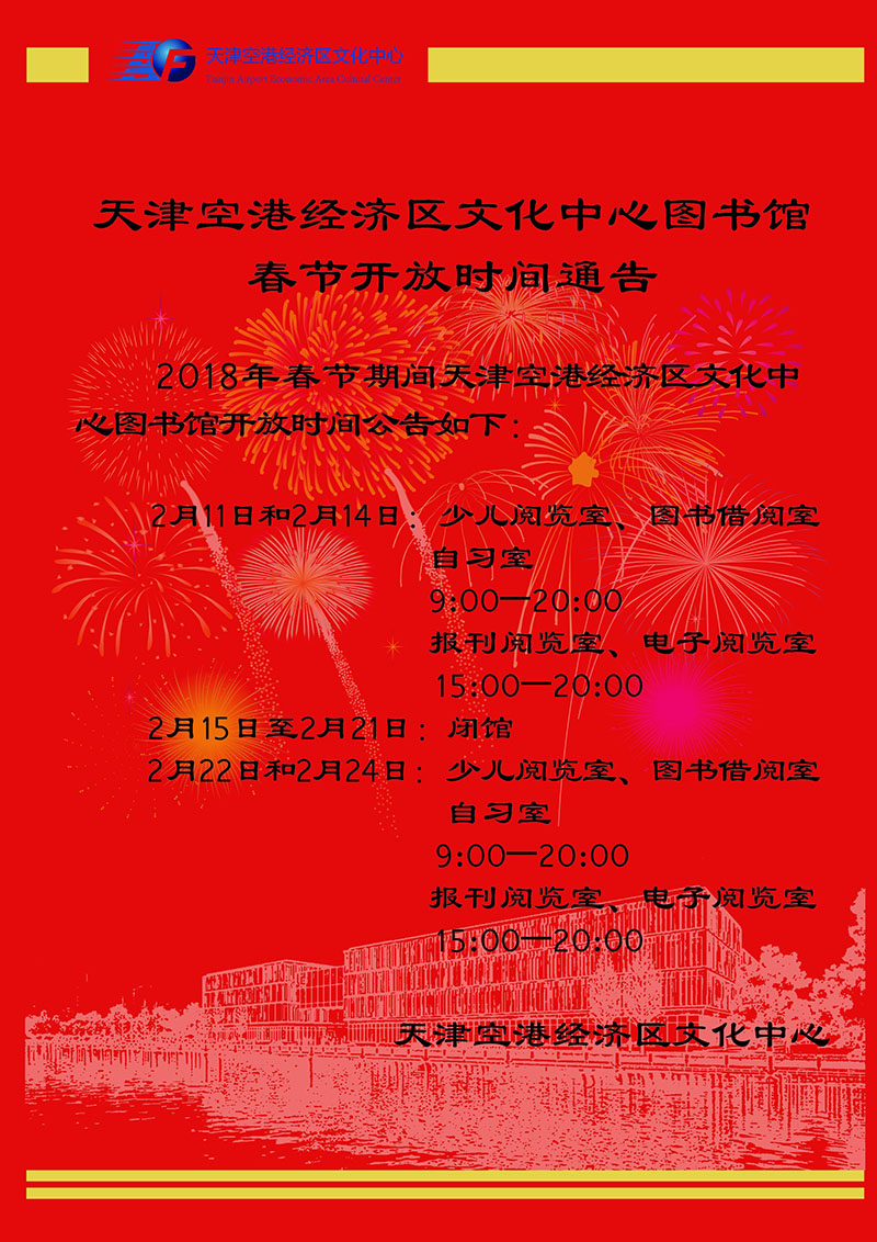 2018年1月30日肖薇.jpg