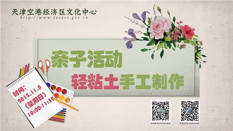 轻粘土手工制作电子屏-01-01_副本.jpg